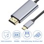 CABLE ADAPTATEUR USB-C VERS HDMI 4K*2K - 2 METRES